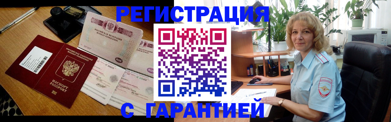 прописка штамп в Тетюшах