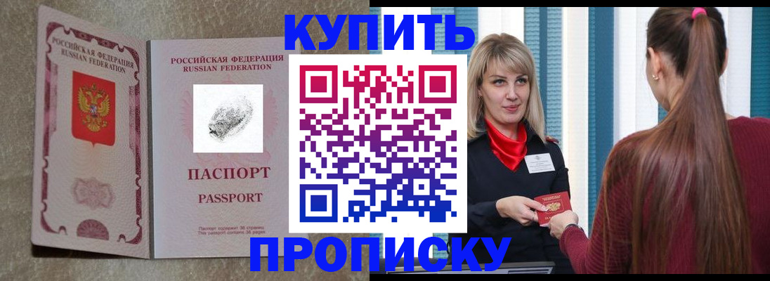 прописка паспорт в Тетюшах