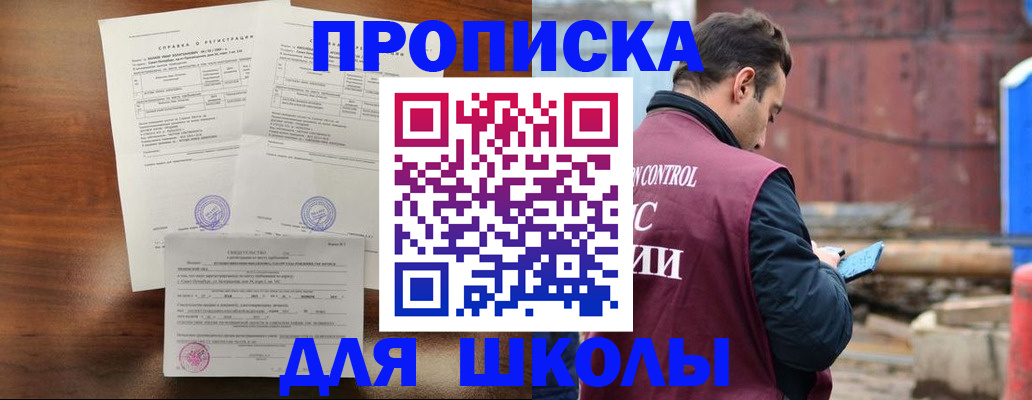 прописка для работы в Тетюшах