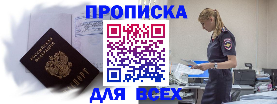 временная регистрация надежно в Тетюшах