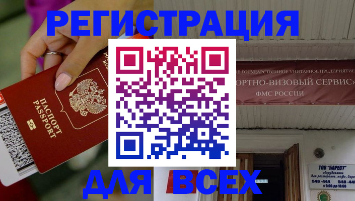 прописка регистрация в Тетюшах