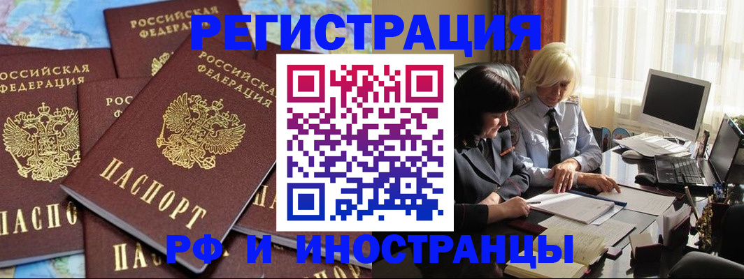 временная прописка в Тетюшах