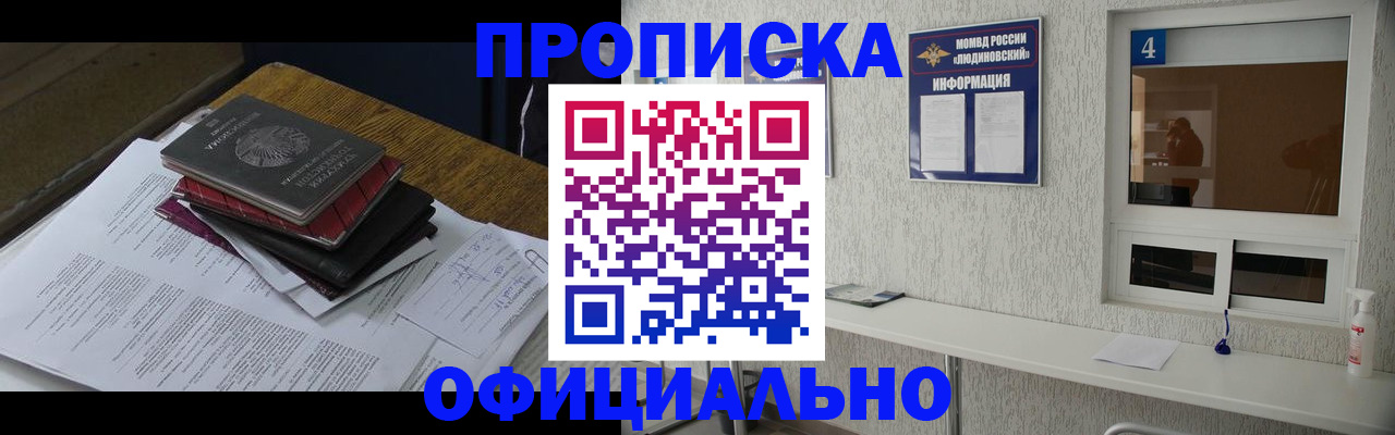 прописка для военкомата в Тетюшах