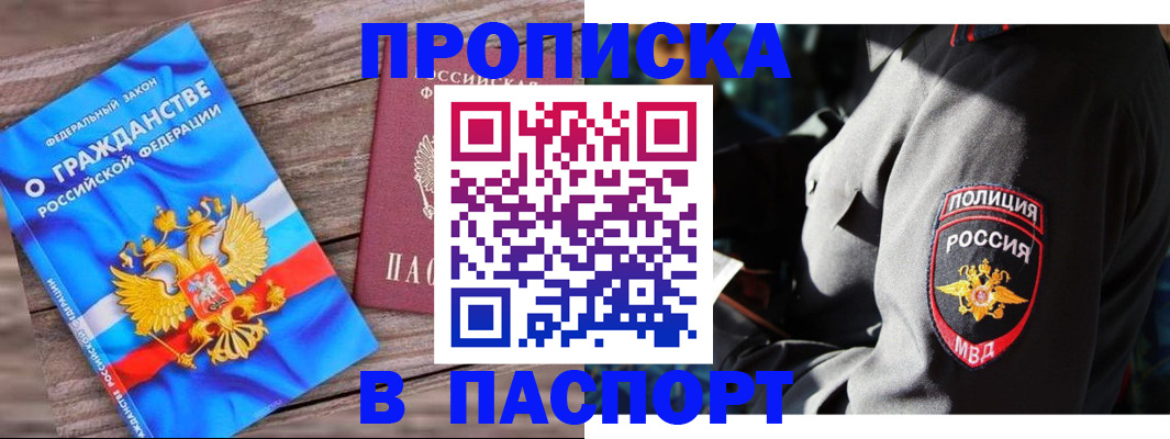 временная регистрация надежно в Тетюшах